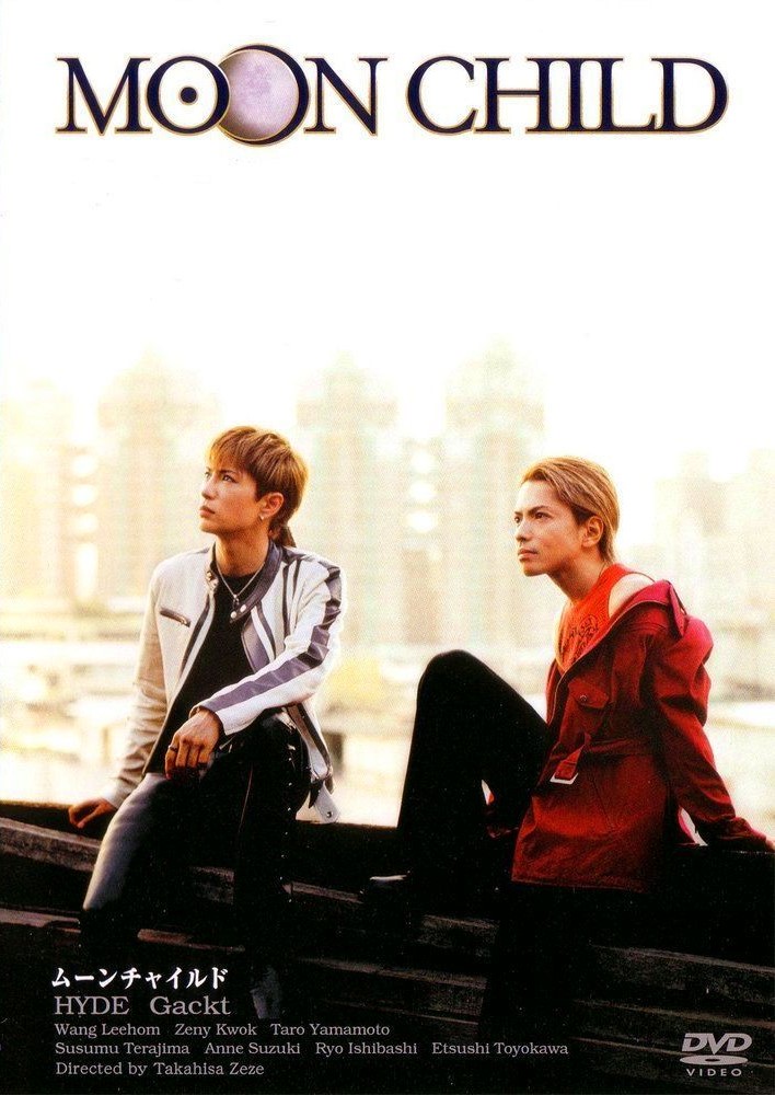 [DVD BOX] MOON CHILD (Limited Edition) PELÍCULA
