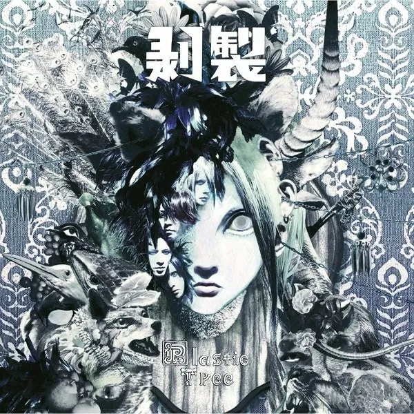 [ALBUM] Hakusei (Regular Edition)