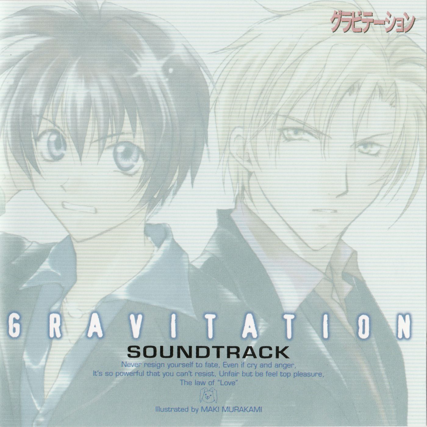 [ALBUM] Gravitation - Original Soundtrack 
