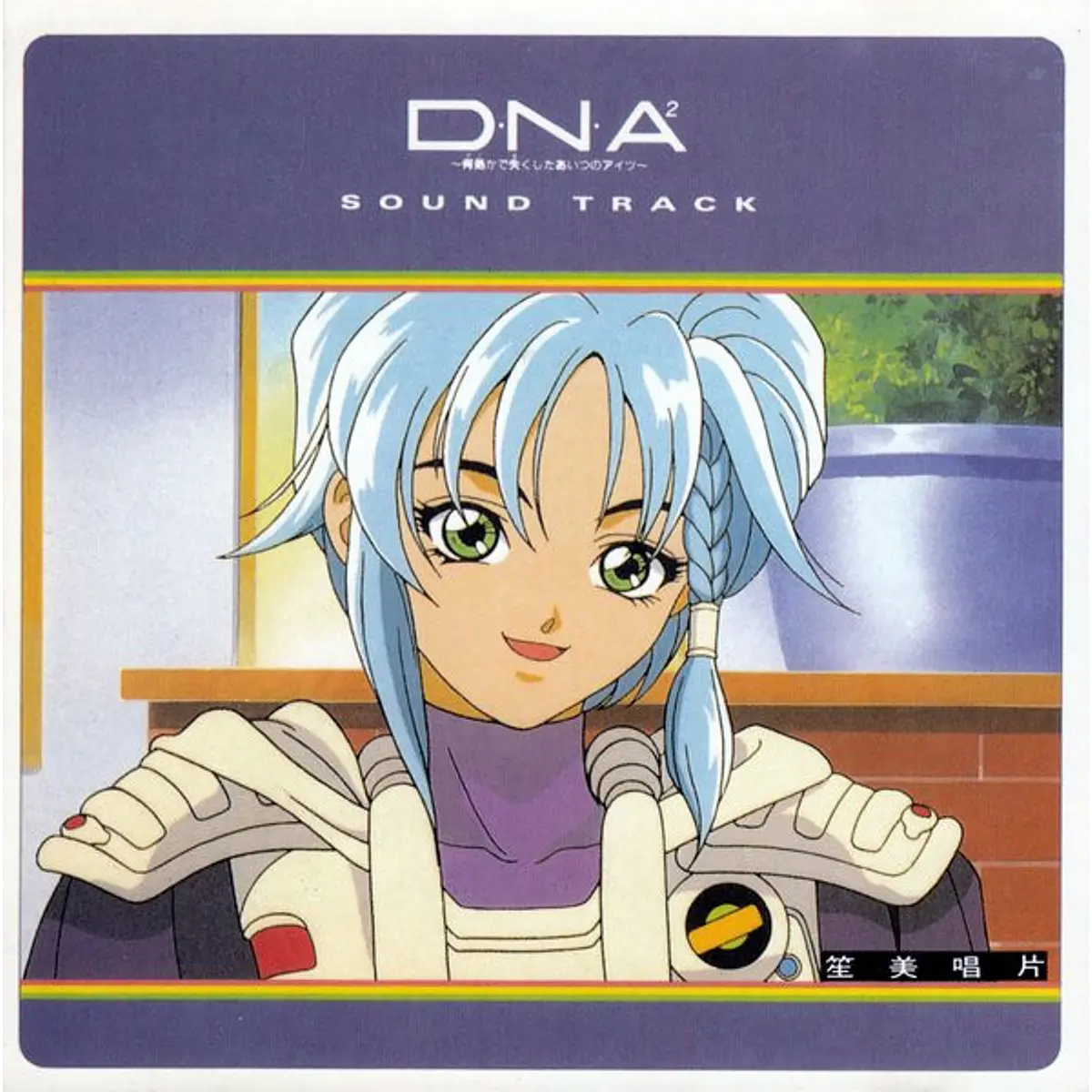 [ALBUM] D.N.A² - Soundtrack (Descontinuado)