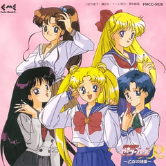 [ALBUM] Sailor Moon R - Maiden's Poem Collection