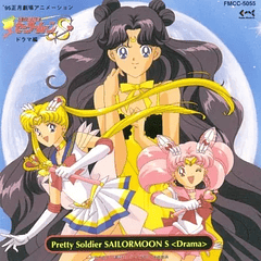 [ALBUM] Sailor Moon S - Drama Compilation