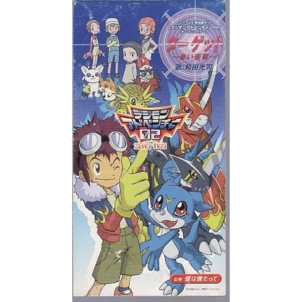 [SINGLE] Digimon Adventure 02 - Target ~Akai Shougeki~ (OPENING) 