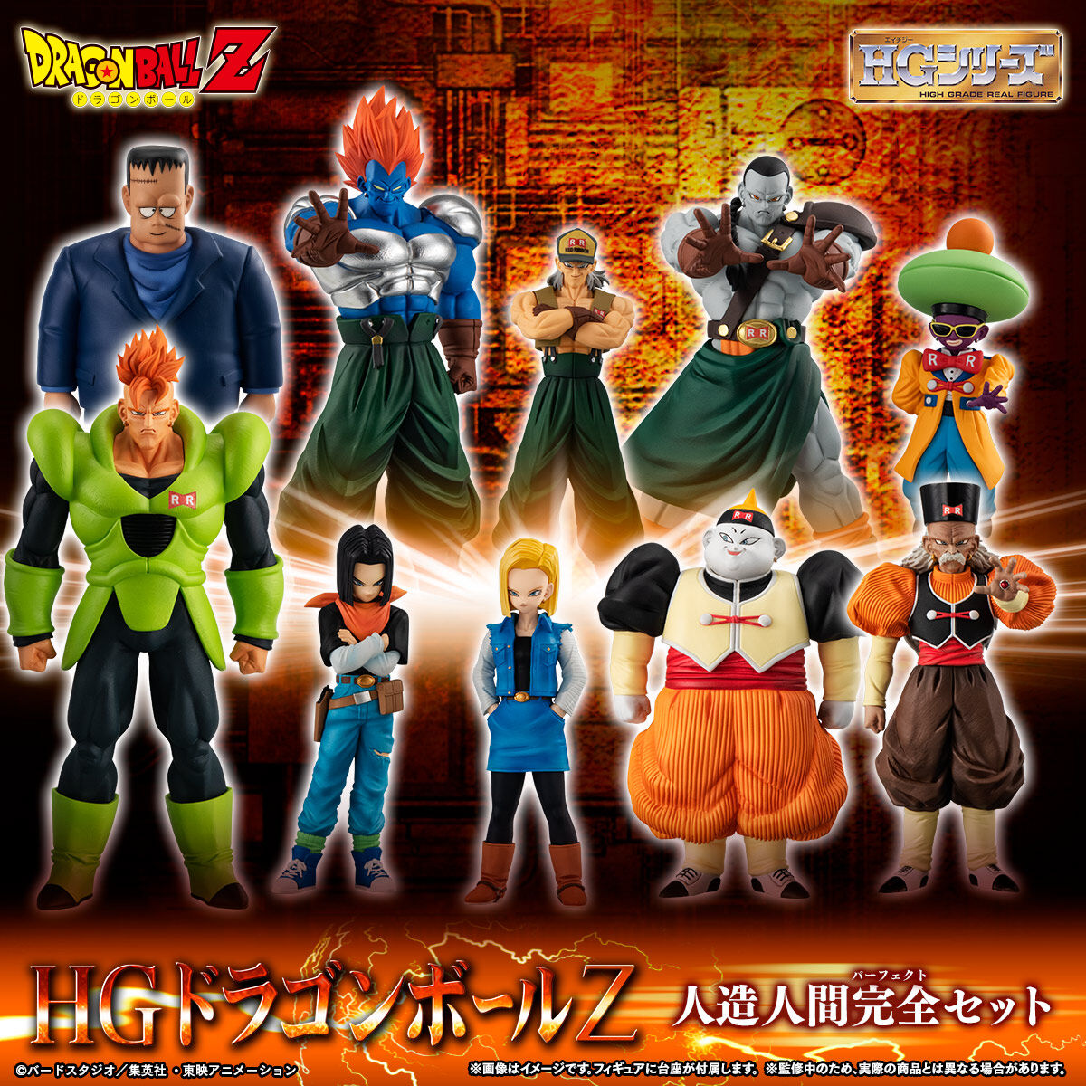 [PREVENTA] HG PREMIUM Dragon Ball Z - Set completo de Androides