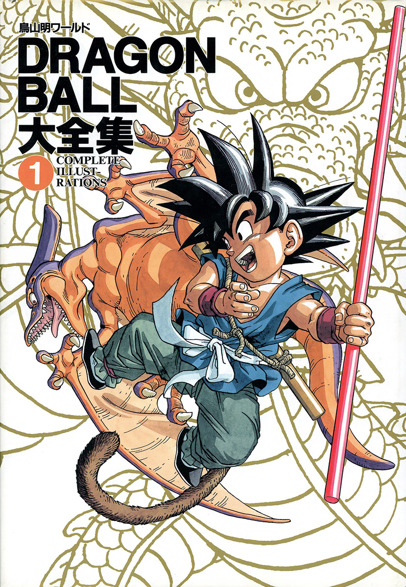 [ARTBOOK] Dragon Ball Daizenshu COMPLETE ILLUSTRATIONS Vol.1