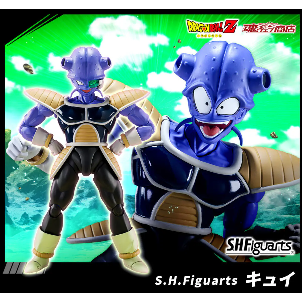 [S.H. Figuarts] Kyui