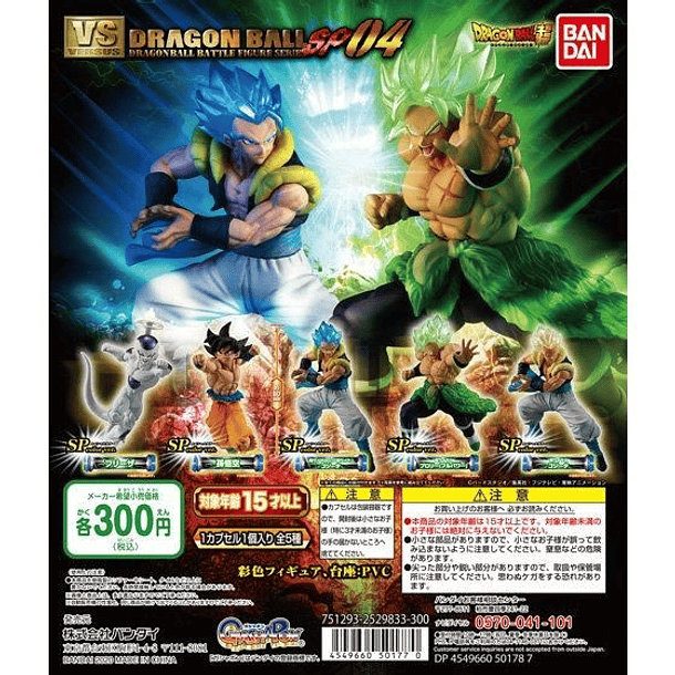 [HG Gashapon] Broly Ssj FULL POWER (Color especial) HG Dragon Ball Super VS Dragon Ball SP04 2