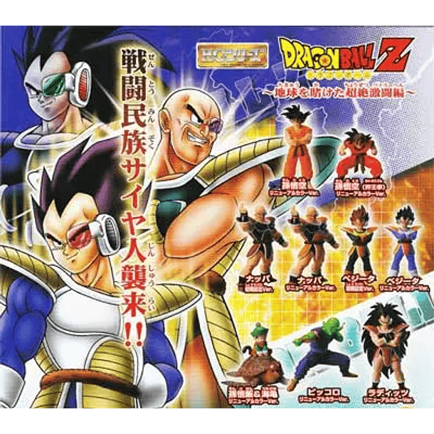 [HG Gashapon] Goku Kaioken (Color Especial) HG Dragon Ball Z ~Batalla súper feroz por la tierra~ 2