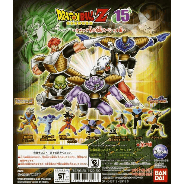 [HG Gashapon] Reacoom (Color Especial) HG Dragon Ball Z 15 ~Batalla en el Planeta Namek~ 2