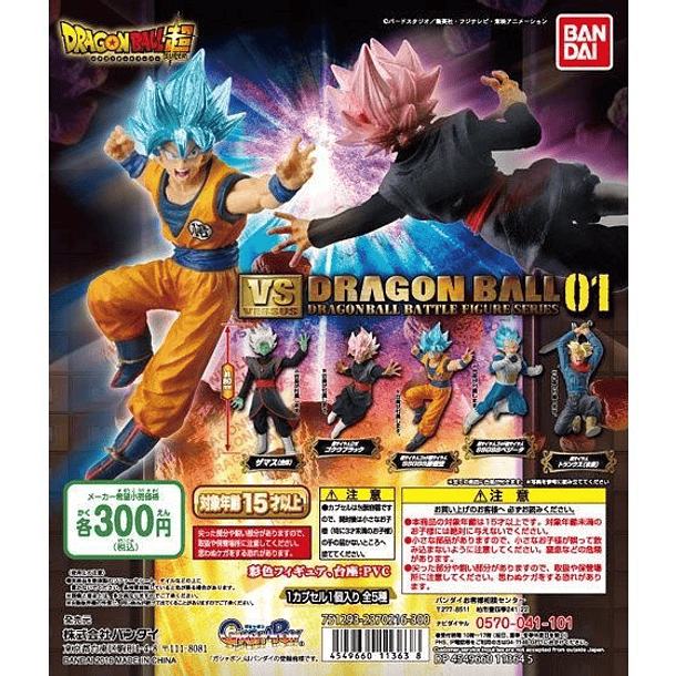 [HG Gashapon]  Goku SSGSS HG Dragon Ball Super VS Dragon Ball 01 2