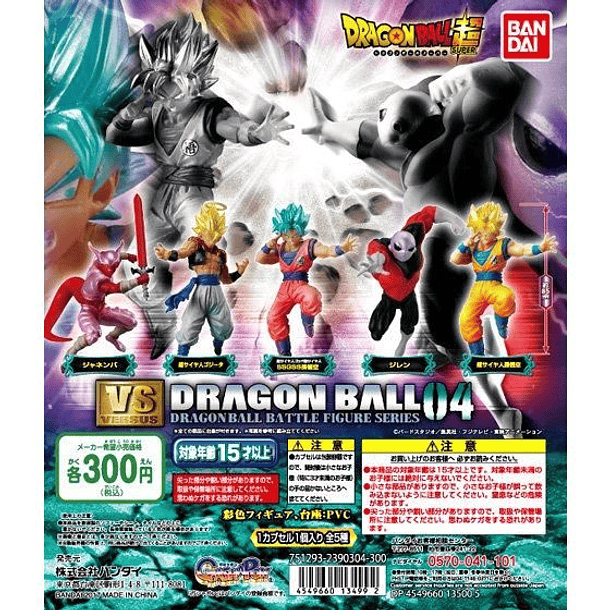 [HG Gashapon] Goku SSJ HG Dragon Ball Super VS Dragon Ball 04 2