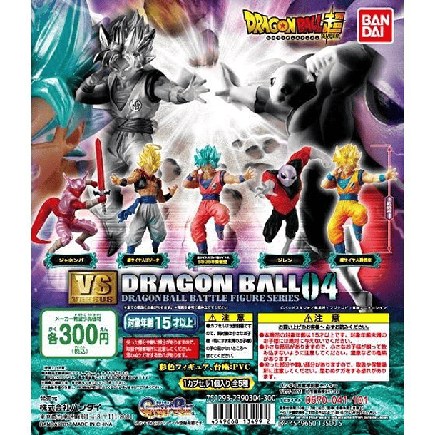 [HG Gashapon] Goku SSGSS HG Dragon Ball Super VS Dragon Ball 04 2