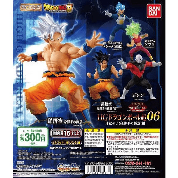 [HG Gashapon] Goku Ultra instinto HG Dragon Ball Super 06 2