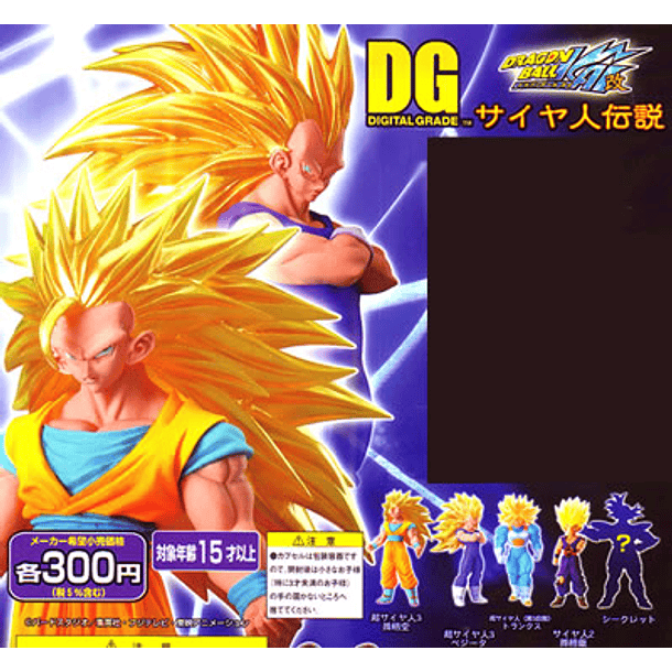 [HG Gashapon] Vegeta SSJ3 DG Dragon Ball Kai 04 2