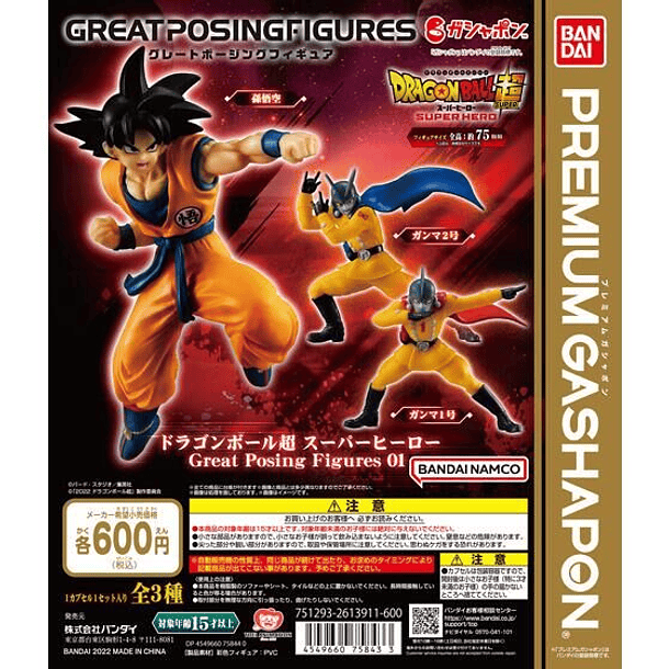 [HG Gashapon] Goku HG Dragon Ball Super Super Hero Great Posing Figures 01 2