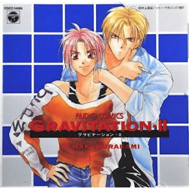 [ALBUM] GRAVITATION AUDIO COMICS II 