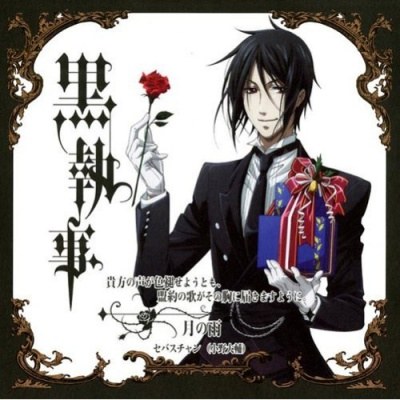  [EP] Kuroshitsuji Character Song : Sono Shitsuji, Kasho