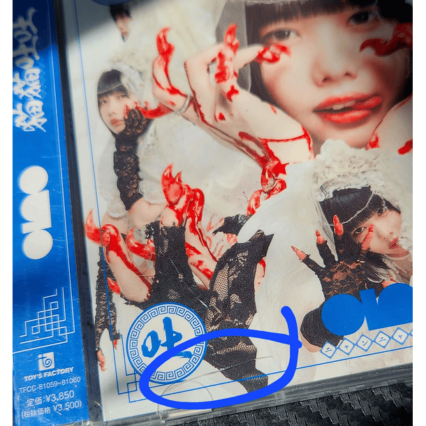 [ALBUM] Nyang Nyang Oeeee - Oeeee (Regular Edition) Nuevo/Sellado 2