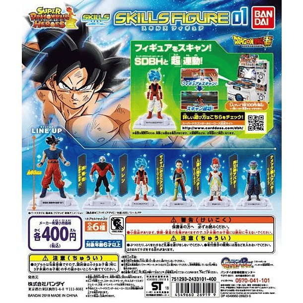 [HG Gashapon] Goku (UI Sign) HG Super Dragon Ball Heroes SKILLS FIGURE 01 2