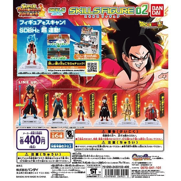 [HG Gashapon] Goku SJJ4 (Xeno) HG Super Dragon Ball Heroes SKILLS FIGURE 02 2