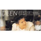 [SINGLE] Hitori Ja Nai (Ending Dragon Ball GT) 1