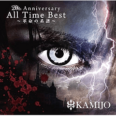 [ALBUM] 20th Anniversary All Time Best ~Kakumei no Keifu~ (Regular Edition)