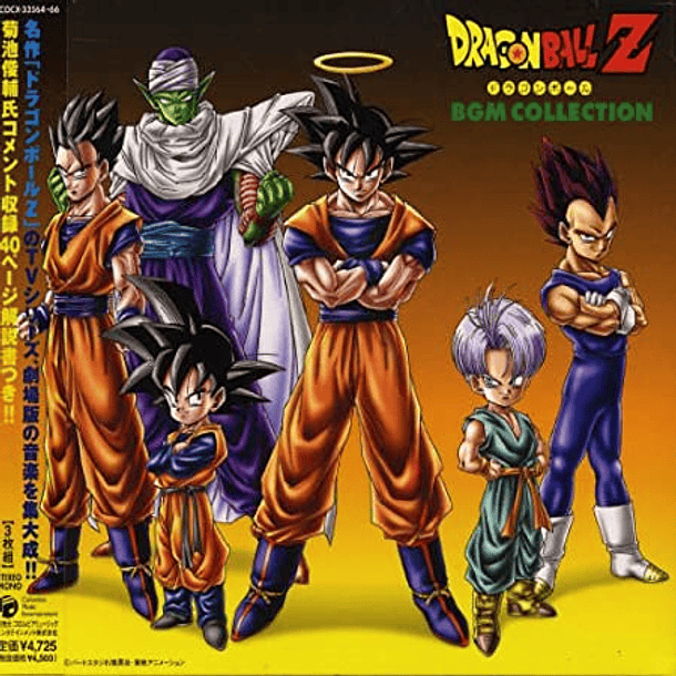 [ALBUM BOX] Dragon Ball Z - BGM Collection (Nuevo/sellado) 1