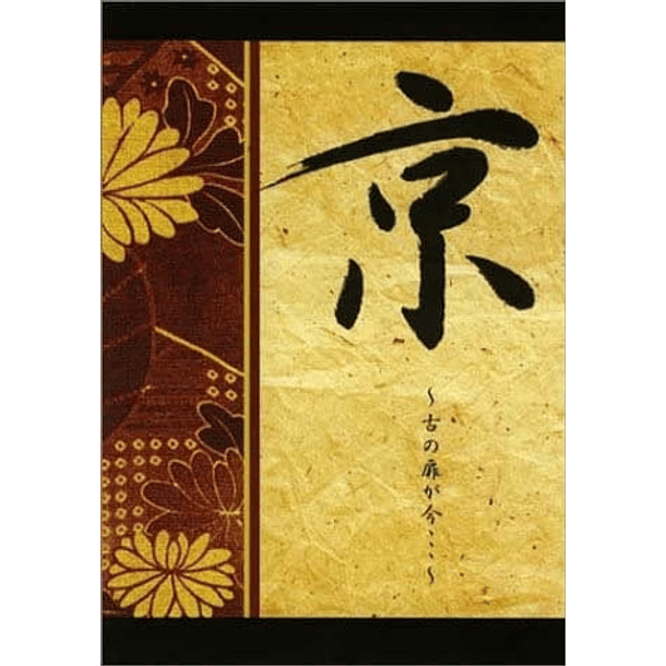 [BOX LIVE] Miyako ~Inishie no tobira ga ima...~(Limited Edition Box) 