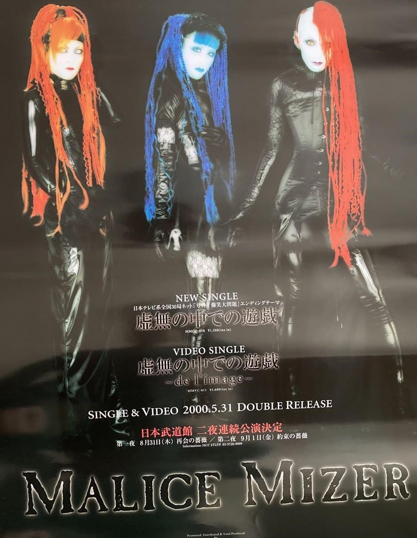 [POSTER] POSTER OFICIAL Kyomu no naka de no yuugi (70X50)