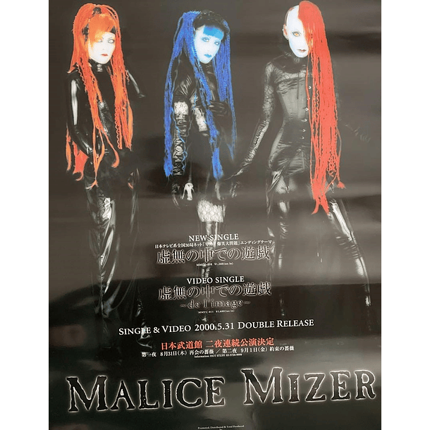 [POSTER] POSTER OFICIAL Kyomu no naka de no yuugi (70X50) 