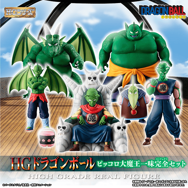 [STOCK] HG PREMIUM Dragon Ball - Set completo Piccolo Daimao y Familia del mal- COPIAR 1