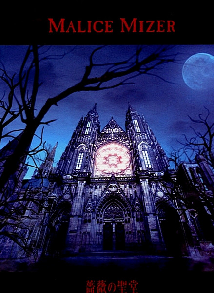 [ALBUM] Bara no Seidou (Limited Edition) (BOOKCD) (Nuevo/Sellado)