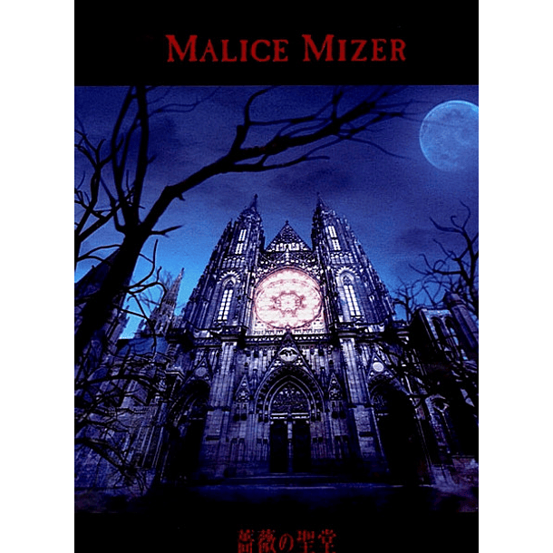 [ALBUM] Bara no Seidou (Limited Edition) (BOOKCD) (Nuevo/Sellado) 