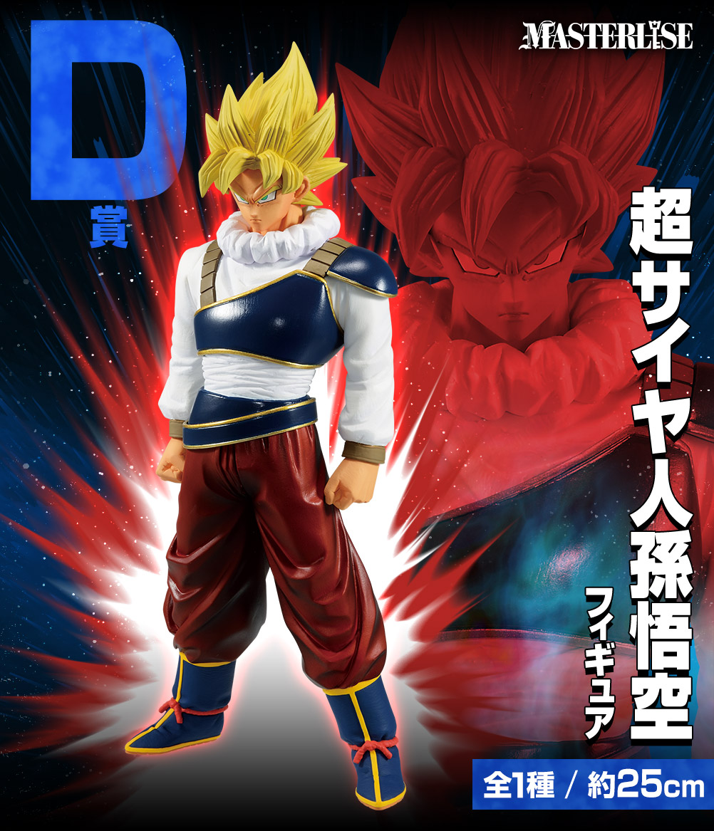 [FIGURA] ICHIBAN KUJI Dragon Ball  VS Omnibus ULTRA (Goku Yardrat SSJ PREMIO D)