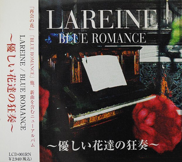 [ALBUM] Blue Romance ~Yasashii Hana-tachi no Kyousou~ (Regular Edition)