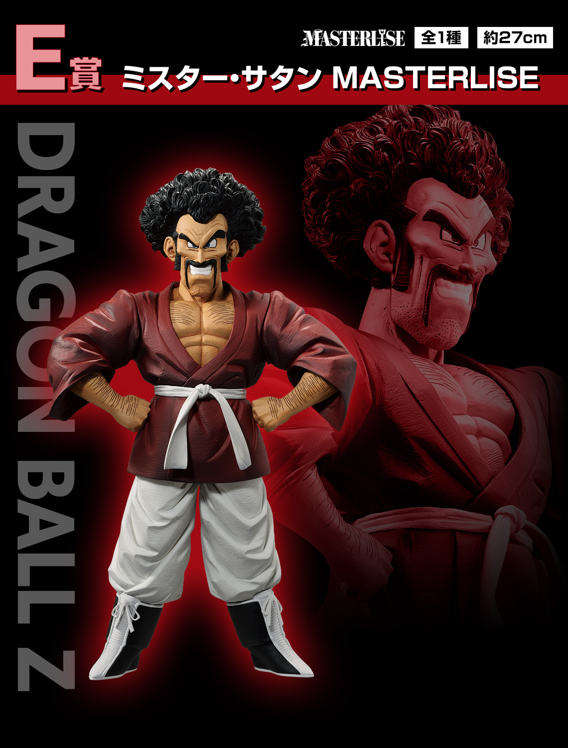 [FIGURA] ICHIBAN KUJI Dragon Ball Duel to the Future!! (Mr.Satan PREMIO E)