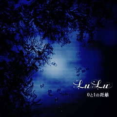 [MAXI SINGLE] 0 to 1 no kyori (Prelude)