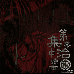 [ALBUM] Daizero Shuchu Chiryo