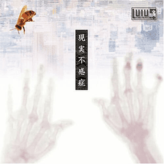 [MAXI SINGLE] Genjitsu fukanshou