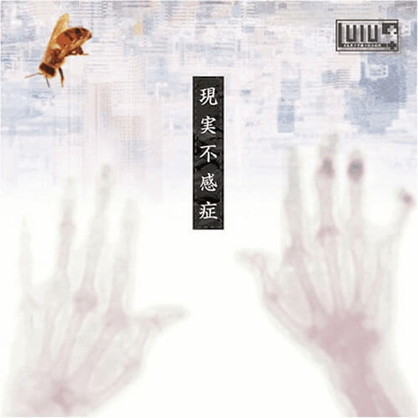 [MAXI SINGLE] Genjitsu fukanshou 