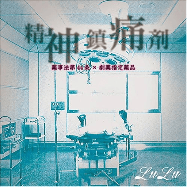 [MAXI SINGLE] Seishin Chintsuu Zai 