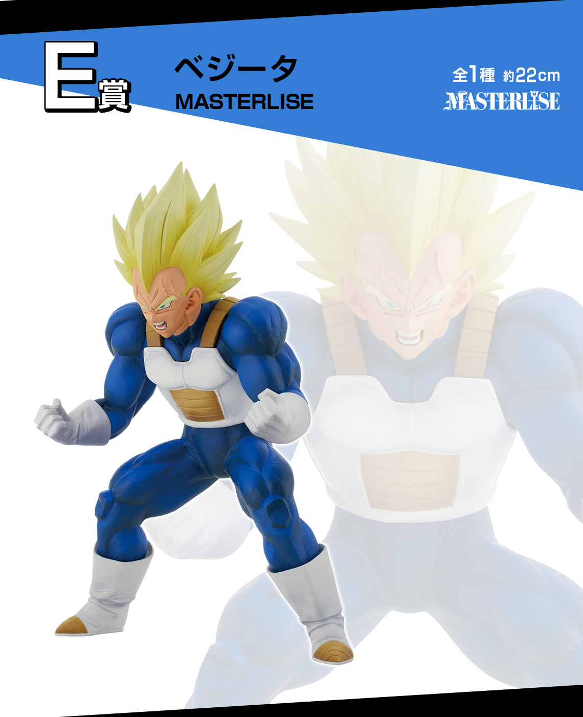 [FIGURA] Ichiban Kuji Dragon Ball VS Omnibus Amazing (Raditz PREMIO E)