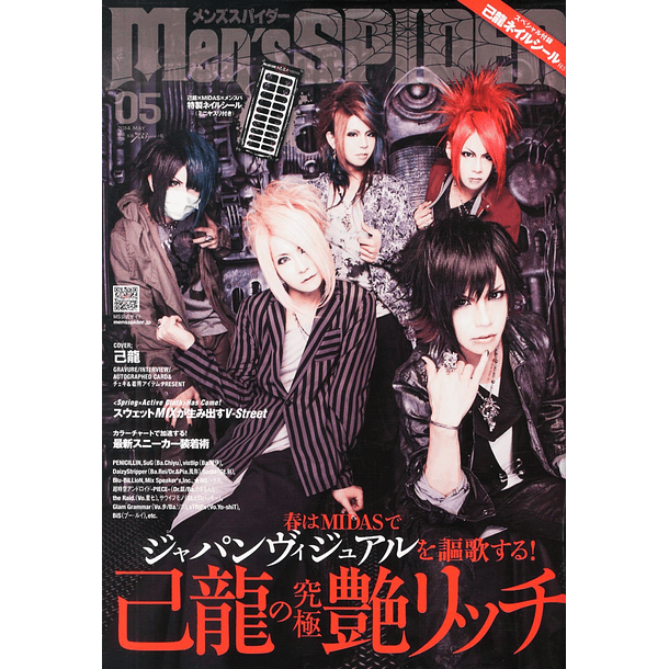 [REVISTA] Men's SPIDER (MAYO 2014) 
