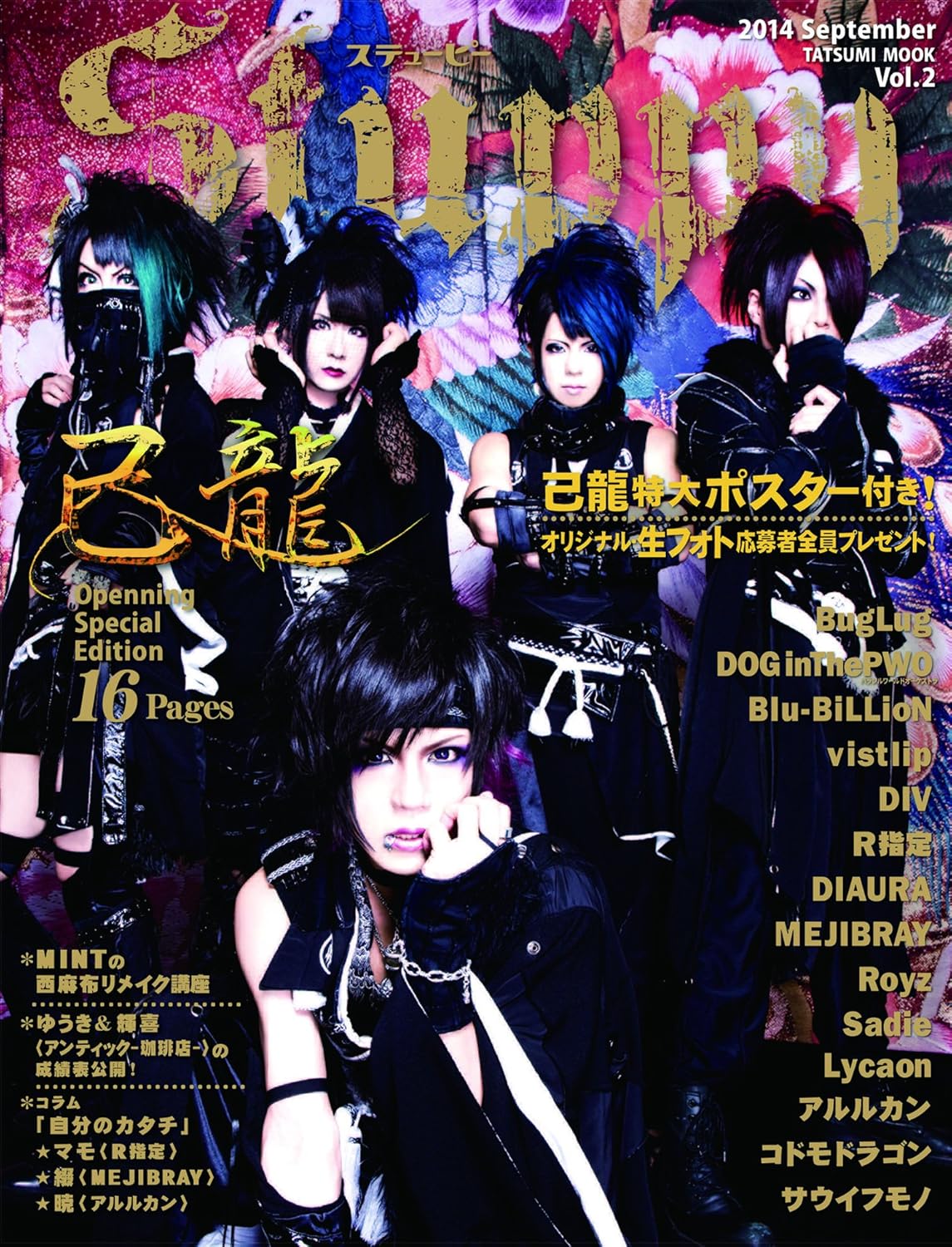 [REVISTA] Stuppy Vol.2 (Septiembre 2014)