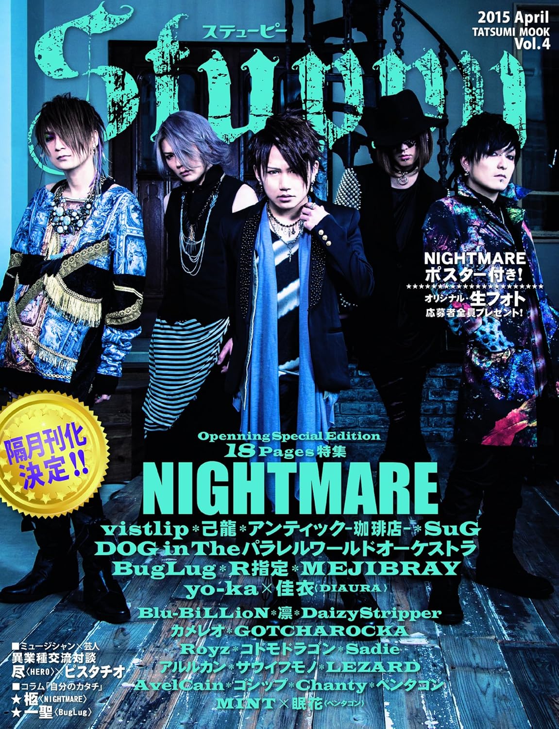 [REVISTA] Stuppy Vol.4 (Abril 2015)