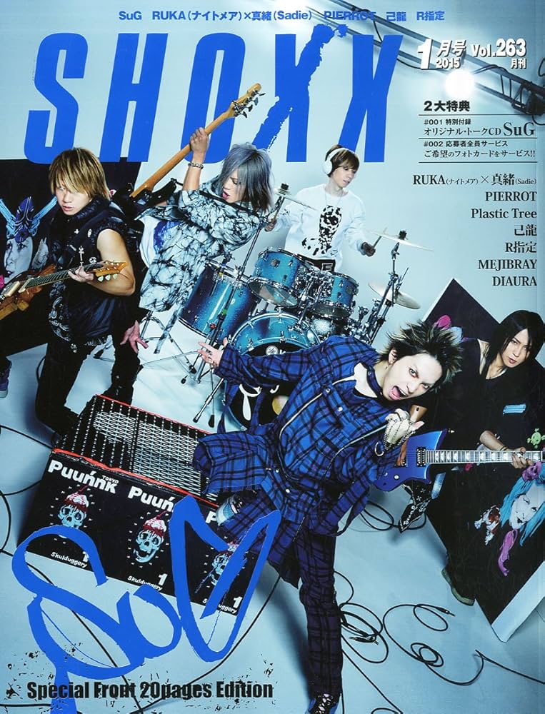 [REVISTA] SHOXX Vol.263 (Enero 2015)