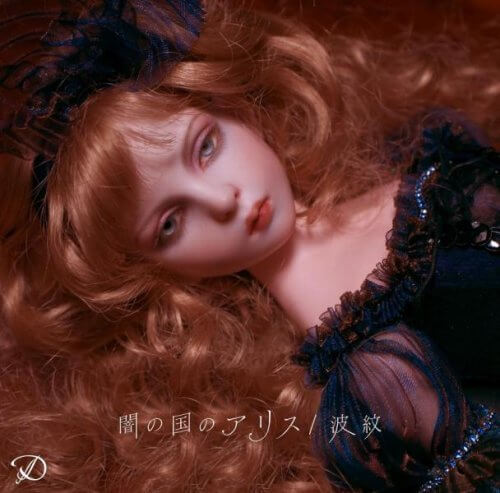 [SINGLE] Yami no kuni no Alice (Limited TYPE A Edition)