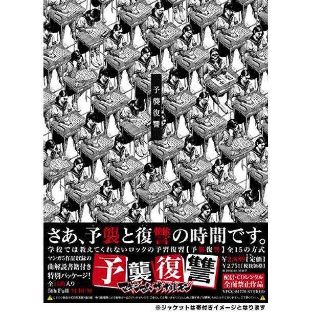 [ALBUM] Yoshu Fukushu (MANGA+CD) (Sellado) 