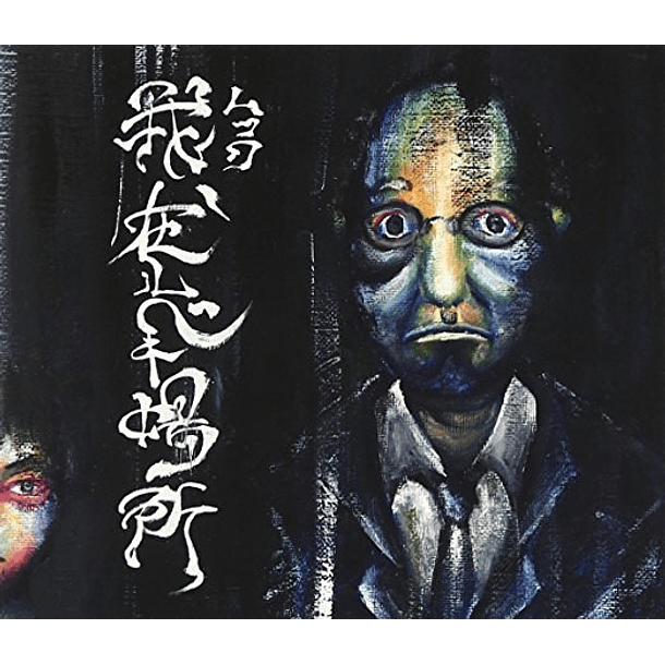 [MAXI SINGLE] Ware, Arubeki Basho (TYPE C) 