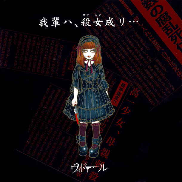 [MAXI SINGLE] Wagahai HA, Korosuke NaRI・・・ 